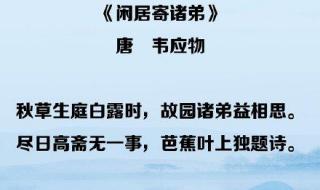 明清关于秋天的诗词 秋天古诗最好的10首