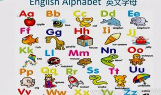 26个字母的大小标准发音 英语字母音标发音26个